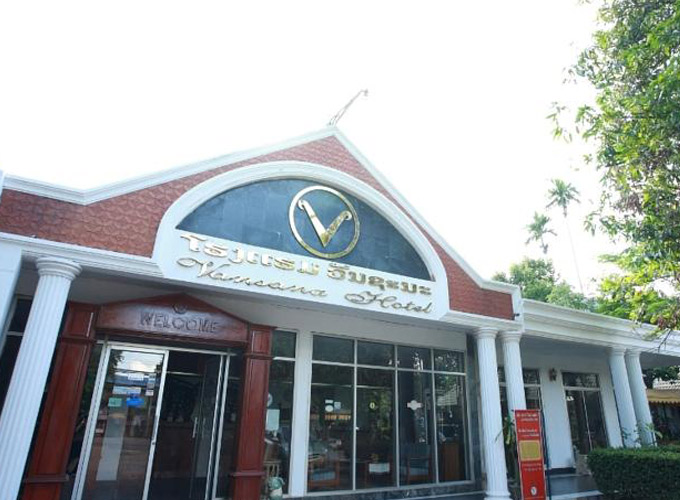 瓦薩納琅勃拉邦酒店(diàn) 瓦薩納琅勃拉邦酒店(diàn)
