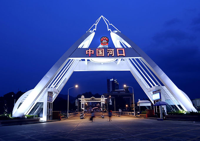 雲南(nan)河口口岸 雲南(nan)河口口岸