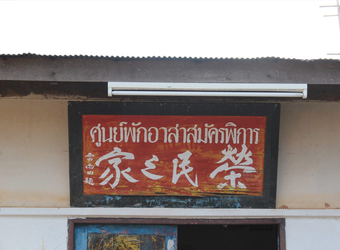 美斯樂傷兵榮民(mín)村 美斯樂傷兵榮民(mín)村